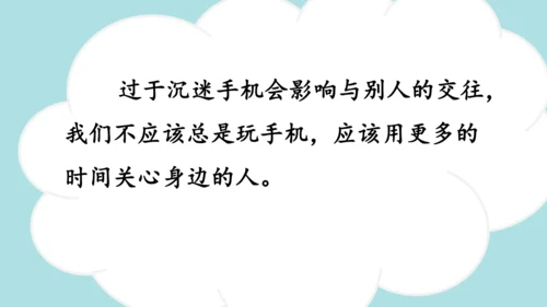 统编版-2024-2025学年三年级语文上册同步习作：我有一个想法  精品课件