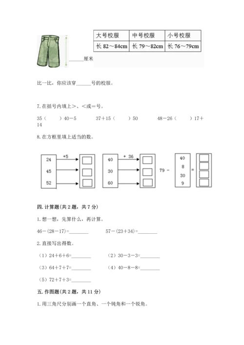 人教版二年级上册数学期中测试卷学生专用.docx