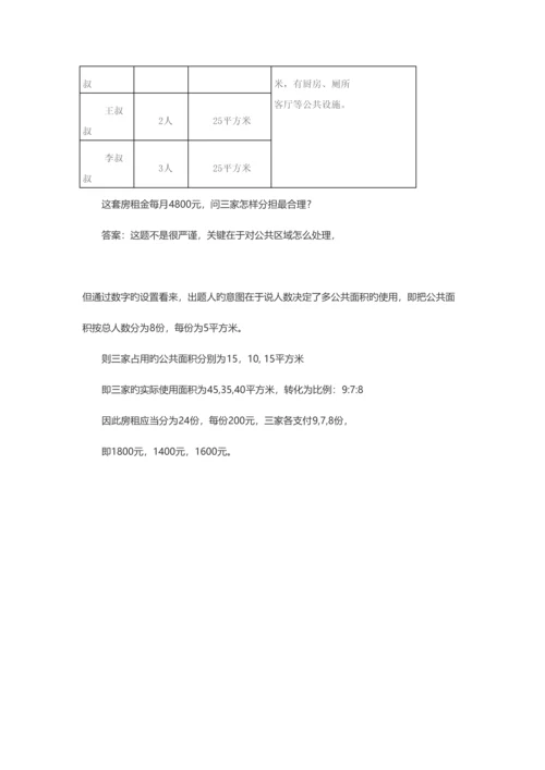 2023年深中小升初考试数学真题.docx