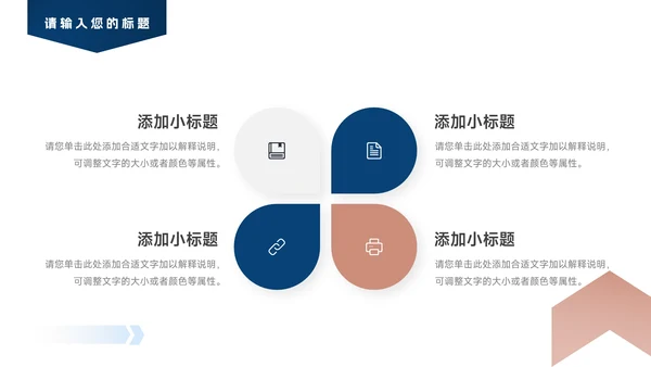 红蓝干净商务企业商业计划书PPT模板