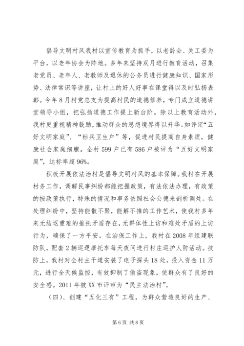 学校创建文明单位汇报材料 (4).docx