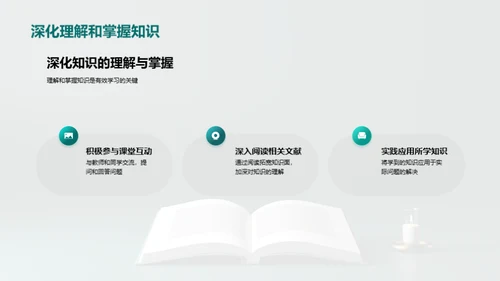 大学生的学习之道