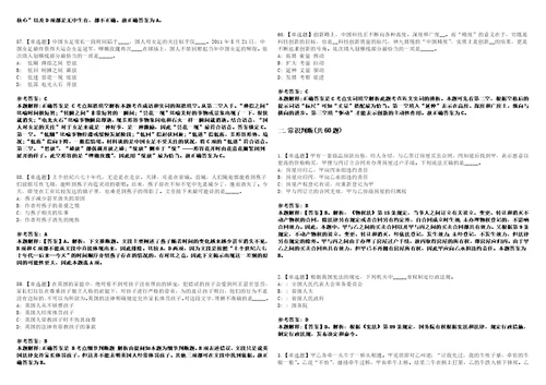 2022年山东烟台市牟平区事业单位招考聘用急需人才11人模拟卷3套版带答案有详解