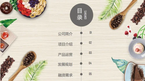 精美餐饮美食行业通用PPT模板