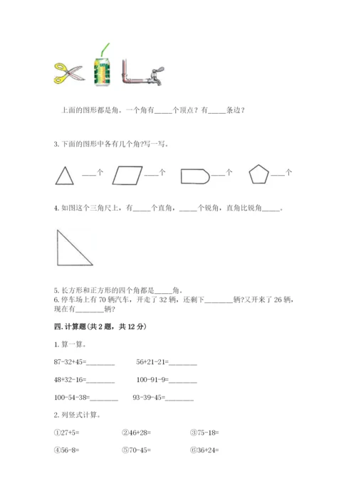 人教版数学二年级上册期中测试卷各版本.docx