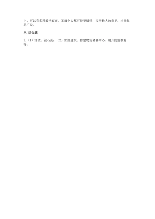 六年级下册道德与法治期末测试卷含完整答案【考点梳理】.docx