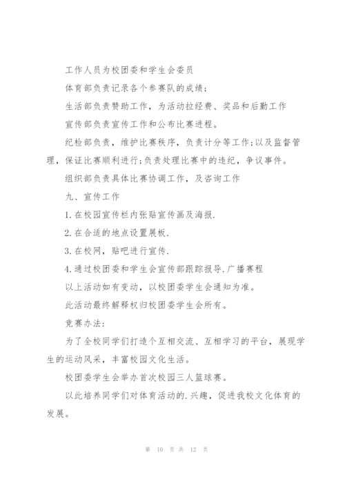 建团百年具体活动策划参考大全.docx