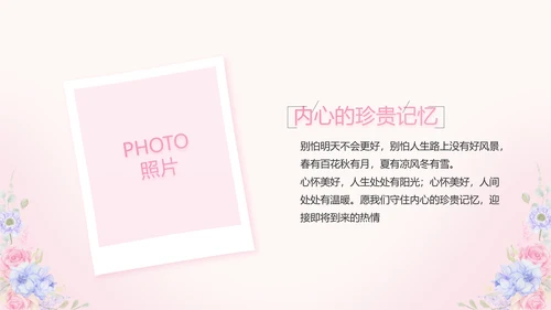 唯美水彩风我心中的老师教师节动态PPT模板