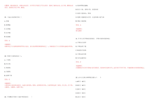 2022年05月上海沪东造船集团职工医院公开招聘医师上岸参考题库答案详解