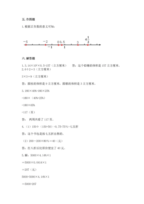 小升初数学期末测试卷（b卷）.docx