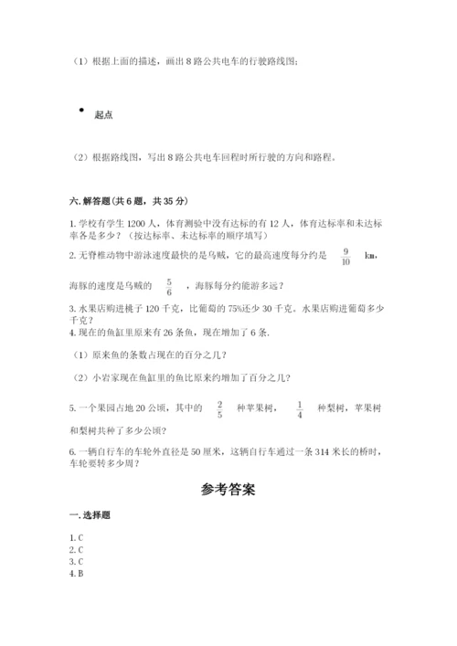 六年级上册数学期末测试卷含答案（培优a卷）.docx
