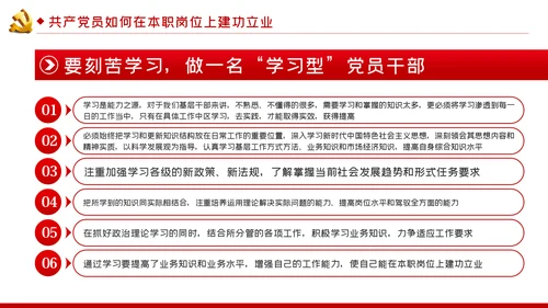 牢记入党誓词不忘初心做合格党员党课PPT模板