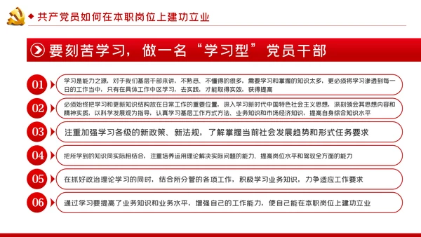 牢记入党誓词不忘初心做合格党员党课PPT模板