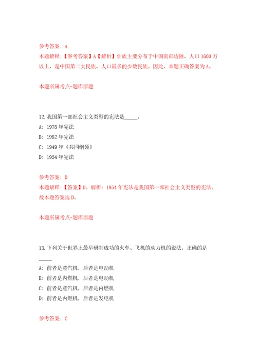 广西防城港市防城区公开招考67名抵边村社区专职网格员模拟考试练习卷及答案第1次