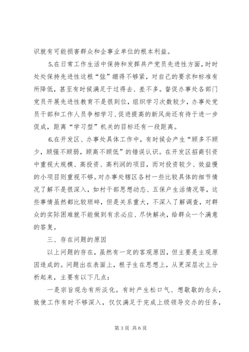7镇党委书记的党性分析报告.docx