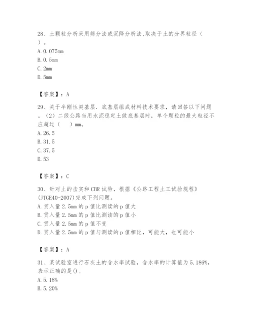 2024年试验检测师之道路工程题库含答案（典型题）.docx