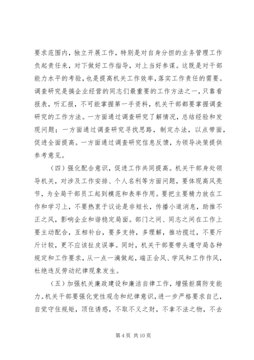 知联会发挥四个载体作用,开创无党派人士工作新局面 (3).docx