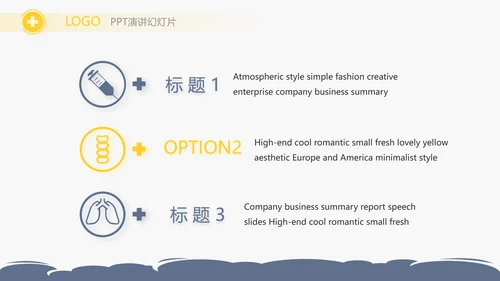 蓝色创意儿科骨科工作总结汇报动态PPT模板