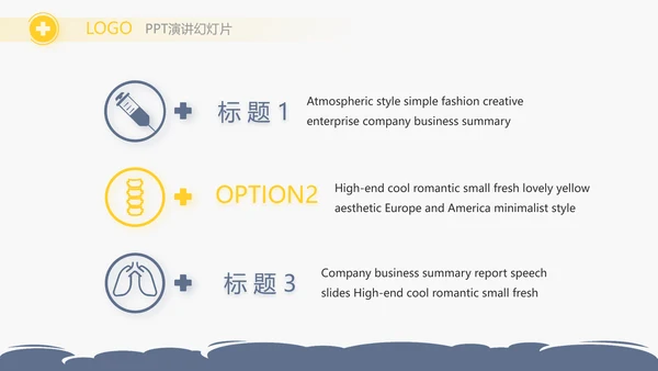 蓝色创意儿科骨科工作总结汇报动态PPT模板