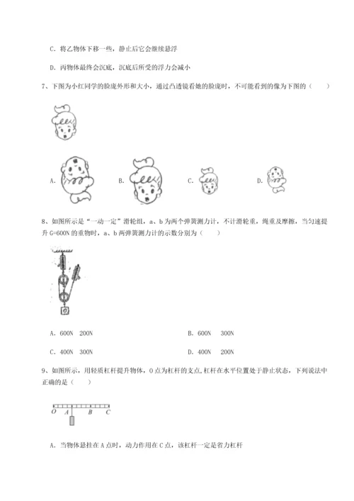 第二次月考滚动检测卷-重庆市巴南中学物理八年级下册期末考试综合测试试题（含答案及解析）.docx