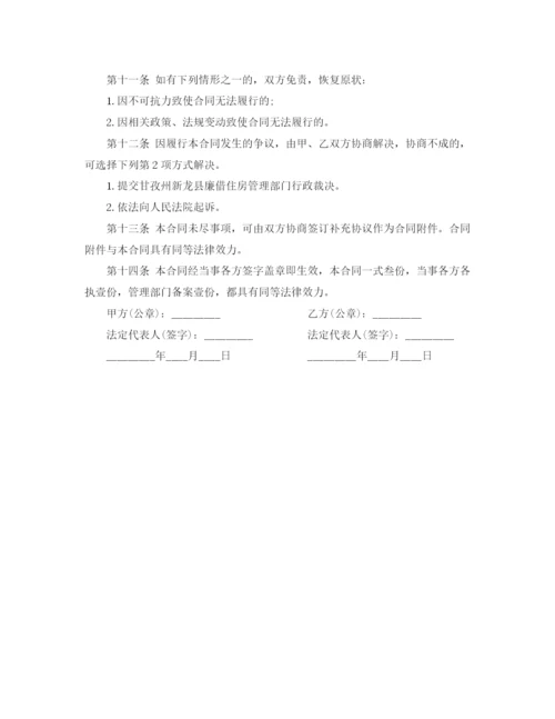 2023年租房租赁合同.docx