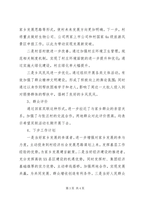 人民满意公务员事迹材料范文.docx