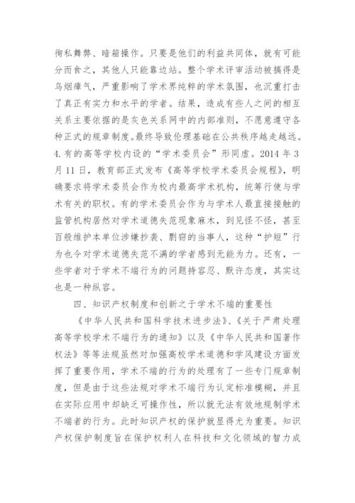 大学生学术论文题目.docx