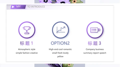 学生个人简历面试自我介绍岗位竞聘演讲PPT
