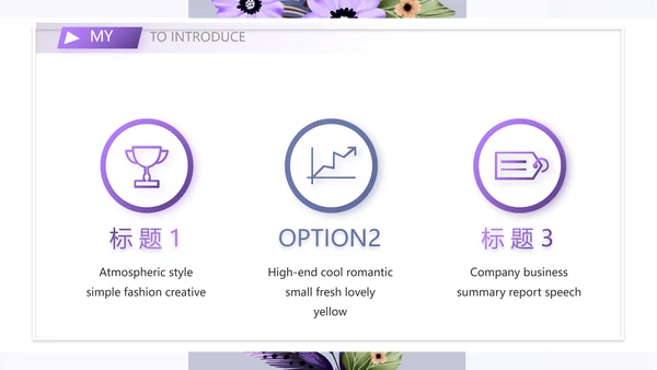 学生个人简历面试自我介绍岗位竞聘演讲PPT