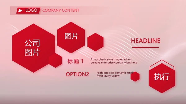 红色喜庆10医美周年庆活动策划PPT