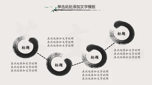中国风中国茶文化茶叶知识茶道ppt模板