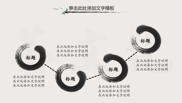 中国风中国茶文化茶叶知识茶道ppt模板