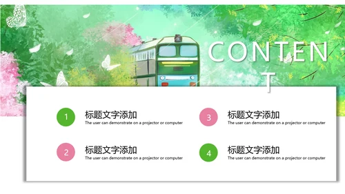 唯美春天郊游踏青乡村旅游新农村建设动态PPT模板