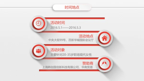 组织营销活动策划书方案商务PPT模板