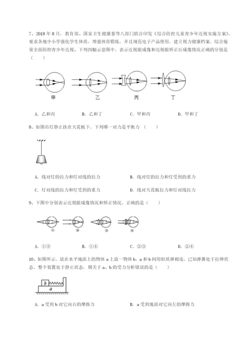 强化训练四川泸县四中物理八年级下册期末考试综合练习A卷（附答案详解）.docx