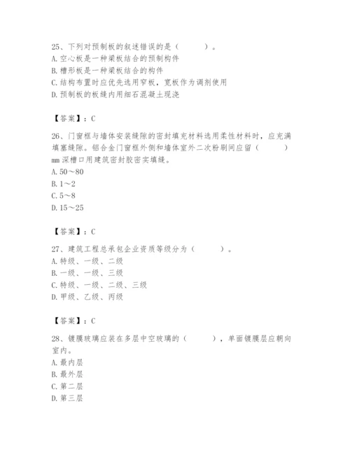 2024年施工员之装修施工基础知识题库附参考答案【a卷】.docx