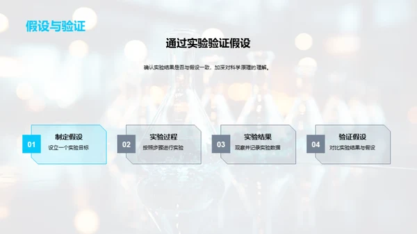 科学实验小探索