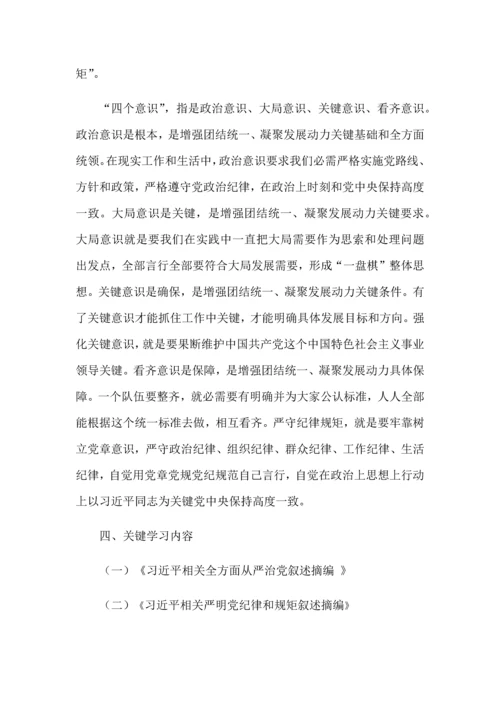 反腐倡廉教育宣传月活动专业方案.docx