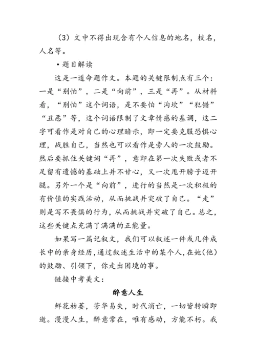 统编版语文八年级下册第六单元《写作：学写故事》 教案