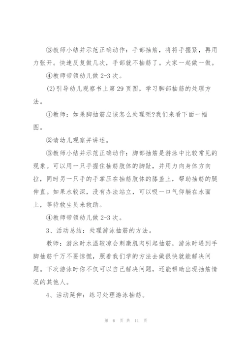 学生防溺水安全教育活动策划案.docx