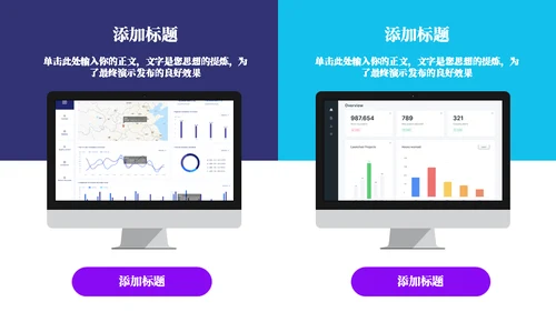 蓝紫星球营销活动策划方案通用PPT模板