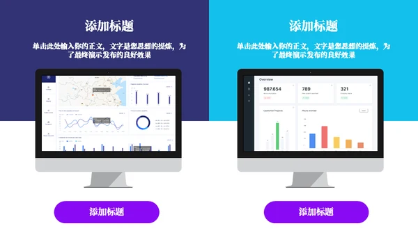 蓝紫星球营销活动策划方案通用PPT模板