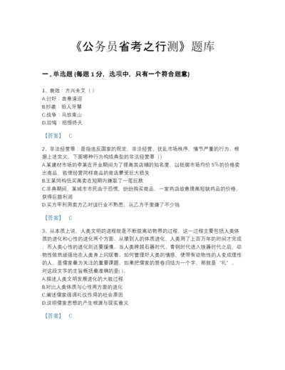 2022年江西省公务员省考之行测自测题库及一套答案.docx