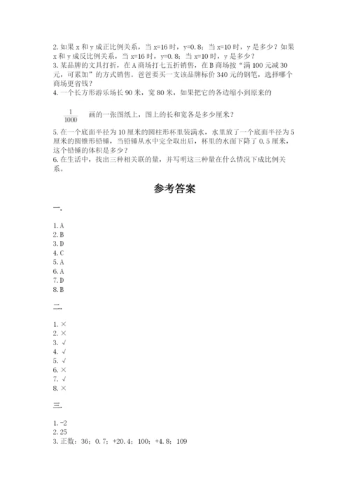 西师大版小升初数学模拟试卷（完整版）.docx