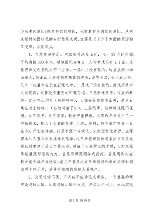 关于我们应该如何扶贫精选范文.docx