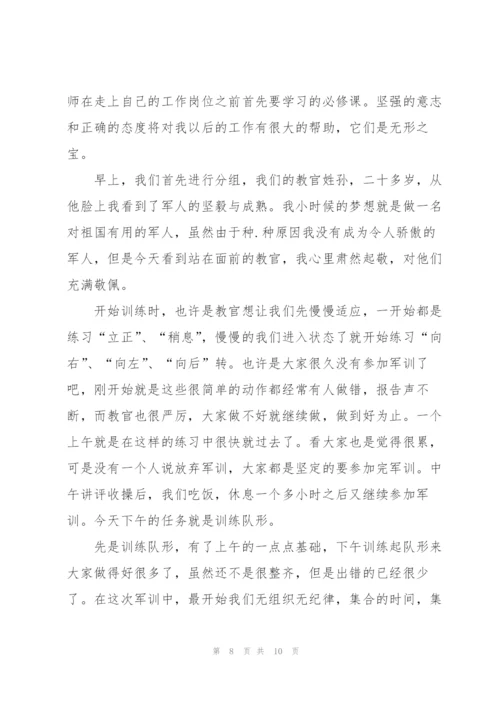 新教师的军训心得体会5篇通用.docx
