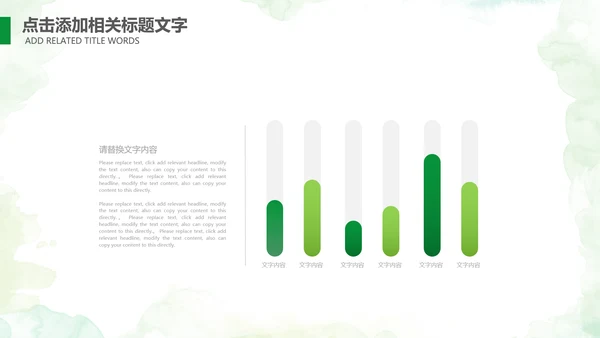 植树节指数造林生态文明环保PPT模板