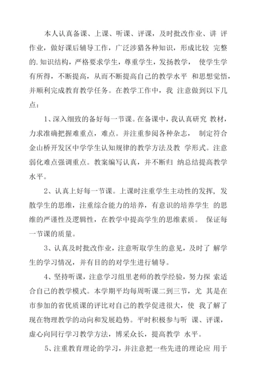 2022年指导青年教师工作总结三篇.docx