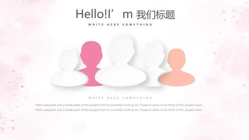 粉色温馨感恩主题班会动态PPT
