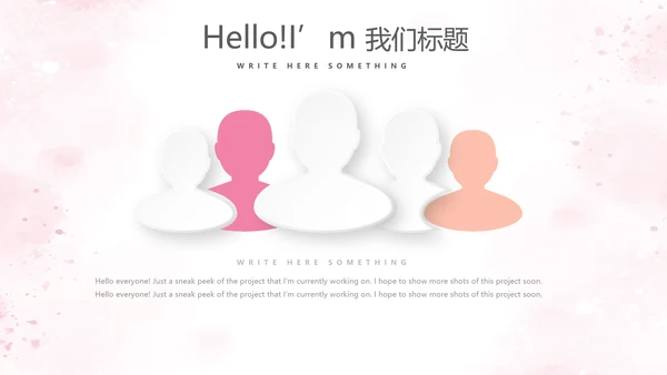 粉色温馨感恩主题班会动态PPT